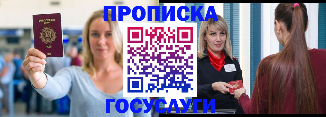 временная регистрация для школы в Саратовской области