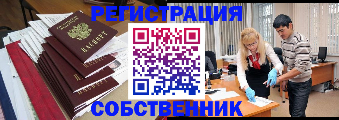 временная прописка в Саратовской области